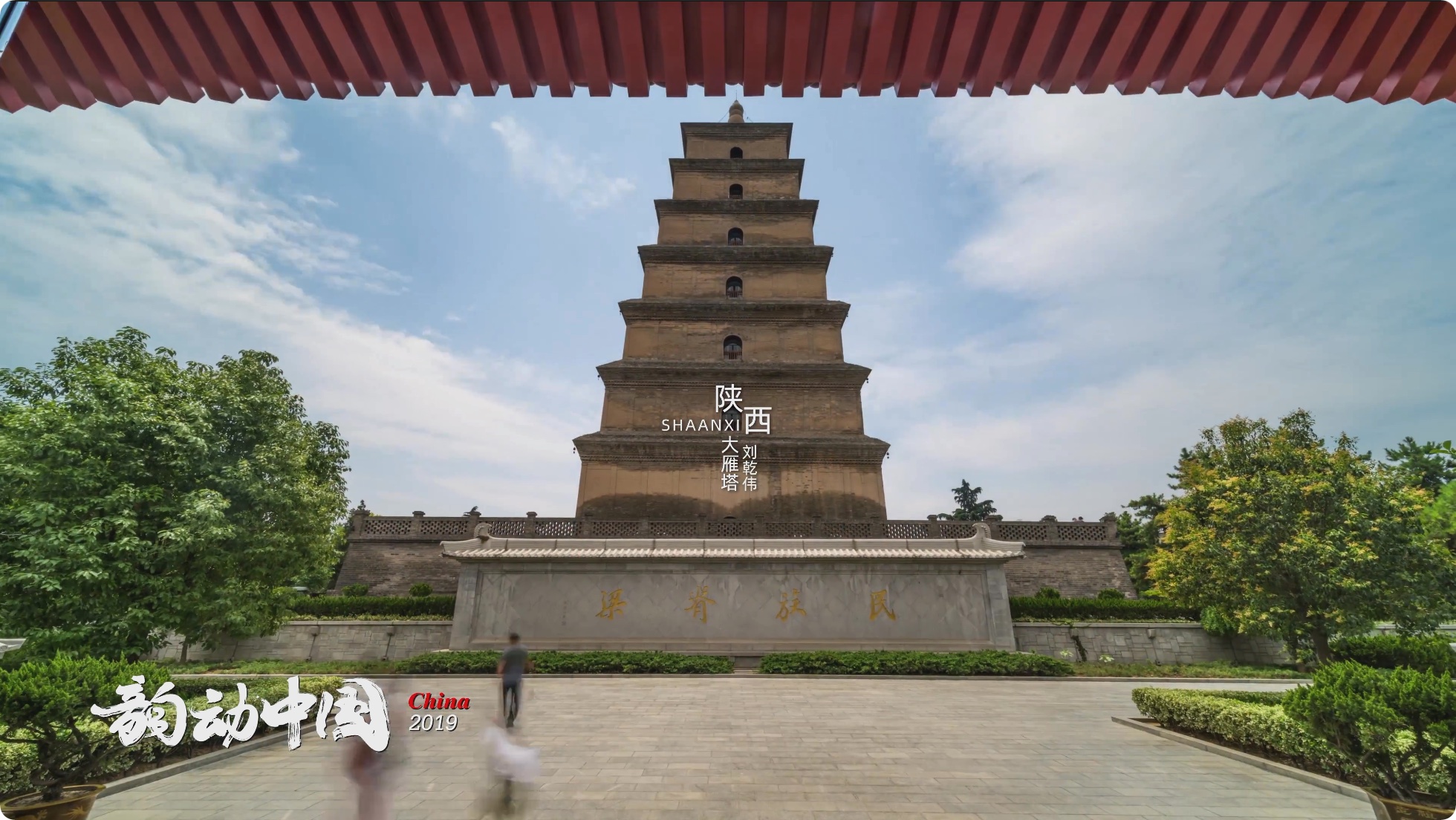 韵动中国纪录片 4K视频 第3张