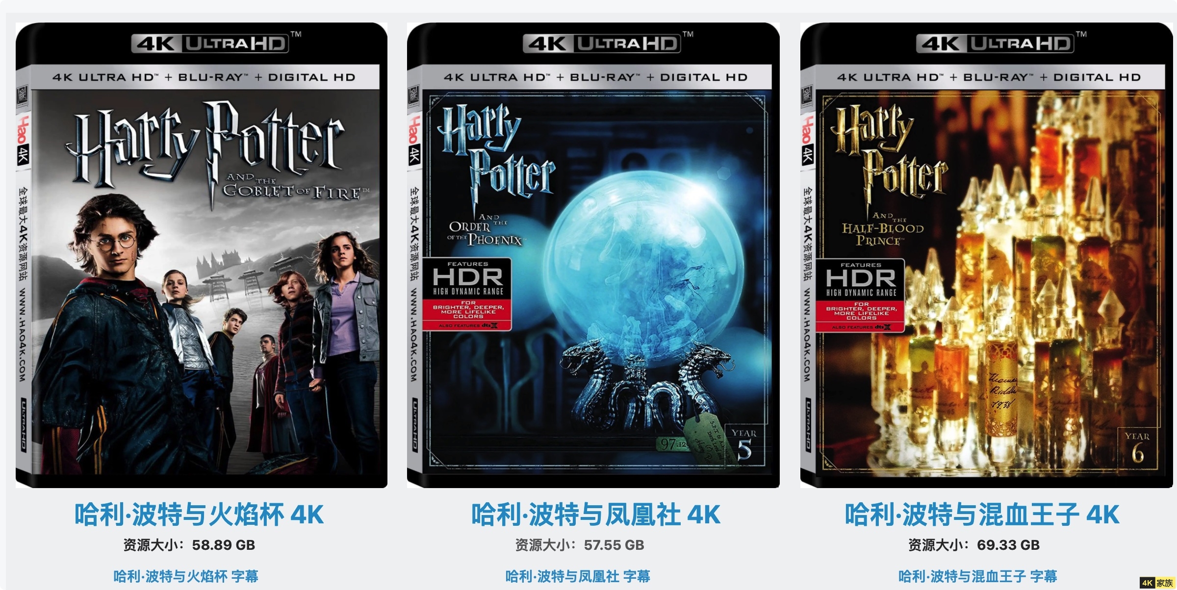 4K电影 哈利波特1-7合集 4K所有版本 原盘 HDR  SDR 7.1 第2张